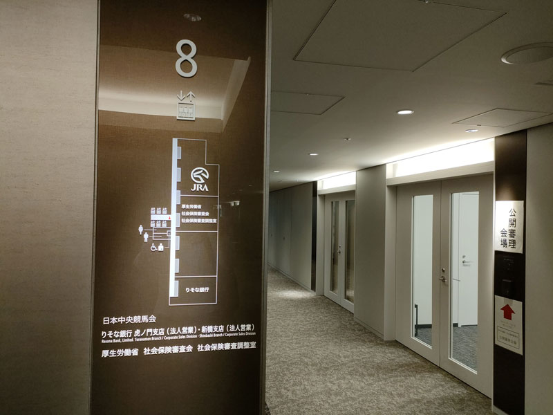 日比谷フォートタワー　８階