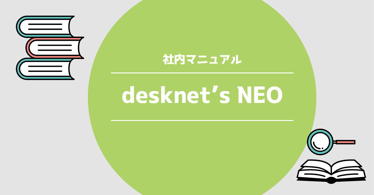 Neo